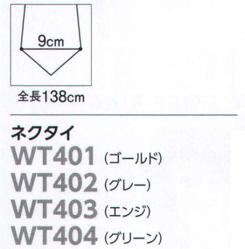 The FELLOWS WT402 ネクタイ さりげなく主張する、ハイセンス＆オリジナリティ。 サイズ／スペック